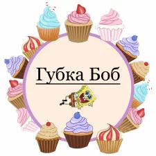 Губка Боб (17)